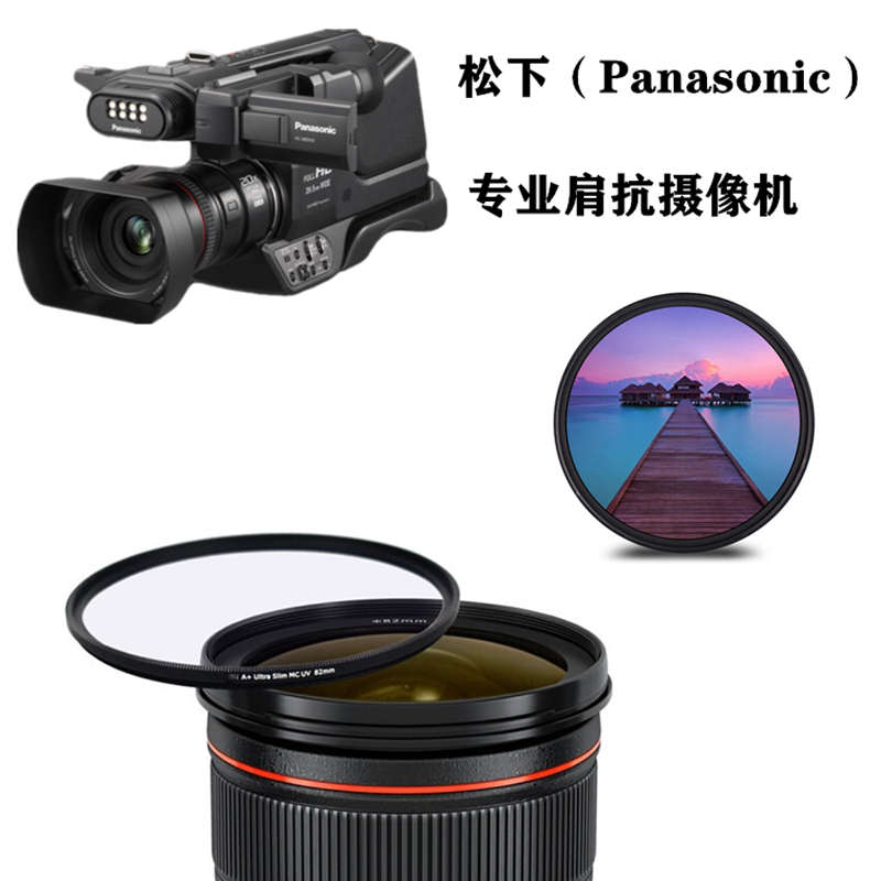 松下滤镜碰撞UV防尘保护