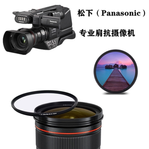 适用于松下AJ-UPX360MC PX298MC AG-CX200MC HC-VX980保护UV滤镜