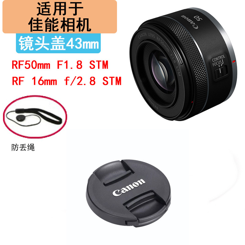 适用于 佳能RF50mm1.8镜头盖RF16mm2.8相机EOS RP R5 R6前盖43mm 3C数码配件 镜头盖 原图主图