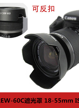 适用于佳能遮光罩EW-60C单反相机1300D 600D 650D 18-55mm is镜头