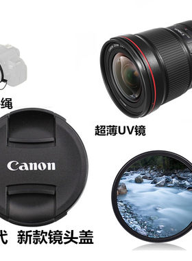 适用于佳能RF24-70 RF15-35mm RF600mm微单镜头盖+UV镜82mm R5 R6