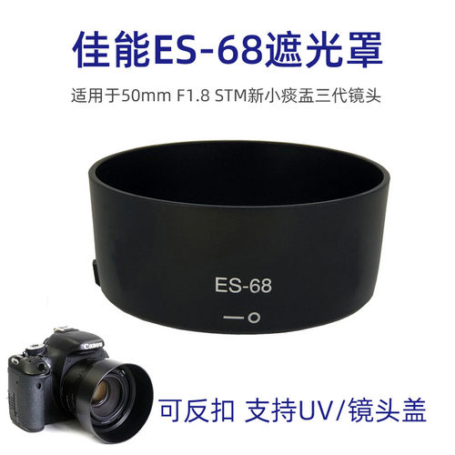 佳能卡口遮光罩保护碰撞