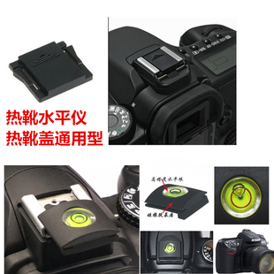 适用于微单m6II相机200DII水平仪保护盖热靴盖D7200通用热靴口XA7