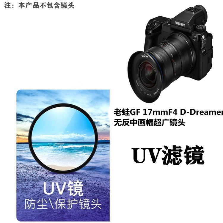 适用老蛙86mm保护防尘碰撞图片