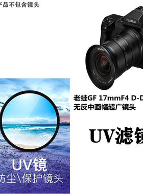 适用老蛙86mm保护防尘碰撞