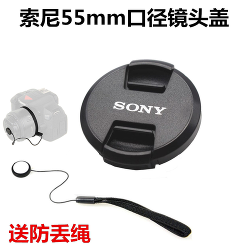 适用于索尼微单相机 E18-135 FE28-70mm新款镜头盖55mm A7R3 A7R4