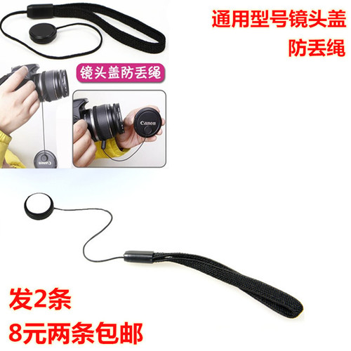 镜头盖防丢绳前保护盖防丢失绳