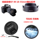 M10微单18 55镜头遮光罩 UV镜52mm 适用于佳能EOS 镜头盖