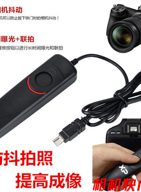 适用于尼康Z5Z6Z7 Z6II Z72微单P1000相机DC2快门线P950遥控P1100