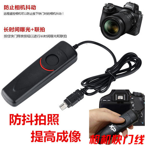 Z6Z7P950尼康p1000相机dc2快门线