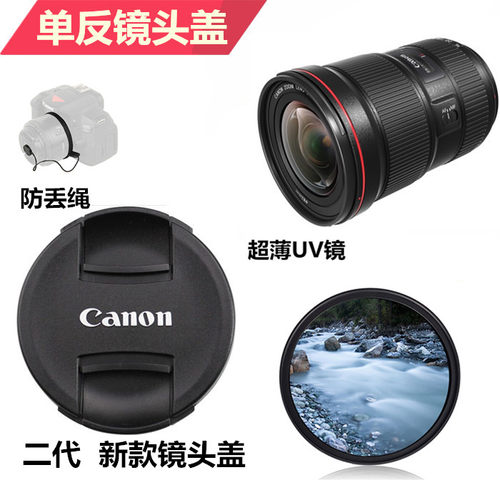 佳能镜头盖82mmuv镜保护防尘碰撞