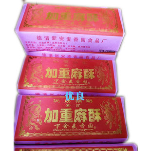 德清湖州下舍传统糕点酥糖350克内含10包加重麻酥独立小包装