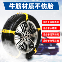 包邮汽车用牛筋加厚轮胎防滑链条越野车雪地应急通用防滑链小轿车
