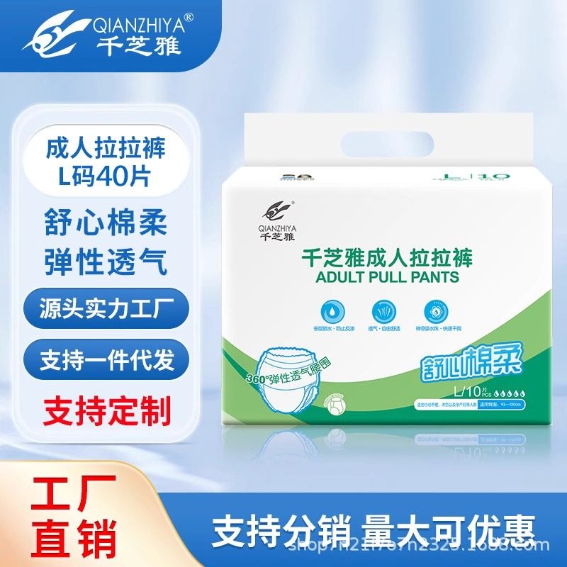 千芝雅舒心棉柔成人拉拉裤整箱老人用内裤式纸尿裤尿不湿男女,洗护清洁剂/卫生巾/纸/香薰,成年人拉拉裤,淘宝优惠券,粉丝福利购,淘宝优惠卷