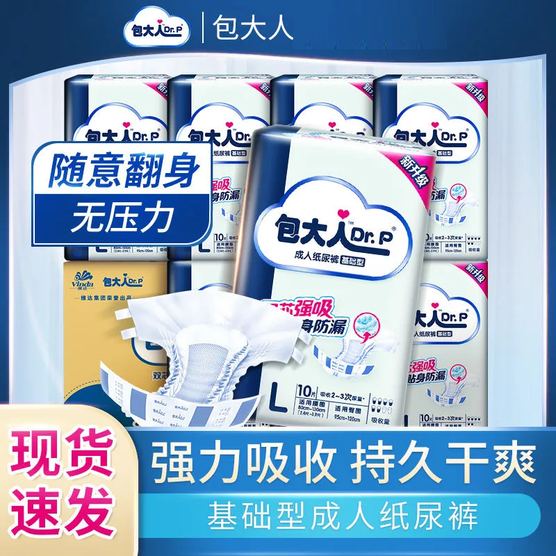 包大人基础型纸尿裤整箱超划算