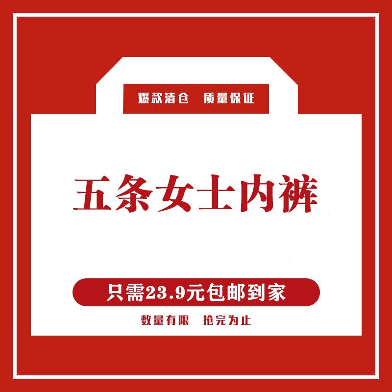 日系蕾丝冰丝女士内裤福袋蕾丝纯棉随机发送独立袋装盲盒盲袋惊喜