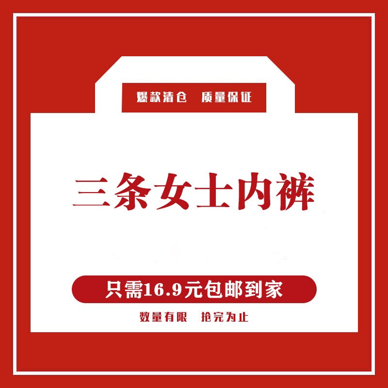 蕾丝牛奶丝纯棉日系女士内裤福袋随机发送独立袋装盲盒盲袋惊喜