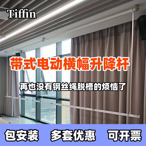 换横幅很简单遥控升降轻松换