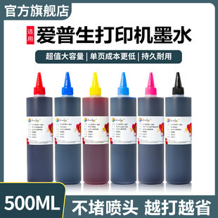 R330 L380打印机墨水L805 1390 L360 672连供墨水兼容爱普生L310