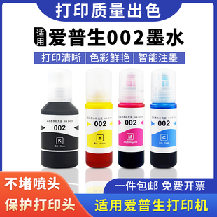 6178 L4166 L6198四色墨仓 4268打印机墨水L4158 适用爱普生L4168