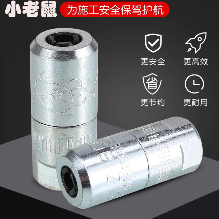 小老鼠牛油头注浆机防爆头图片