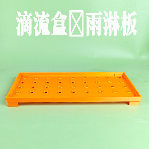 周转箱内置雨淋板分水器滴流盒