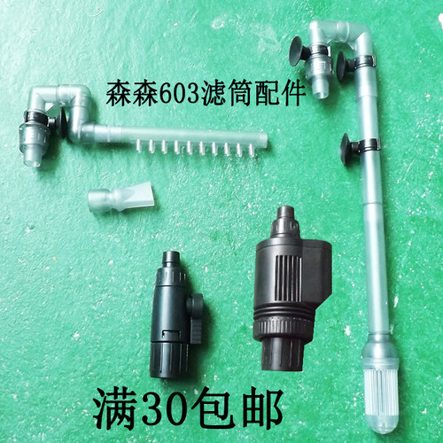 603/602阀门配件SUNSUN/森森原厂