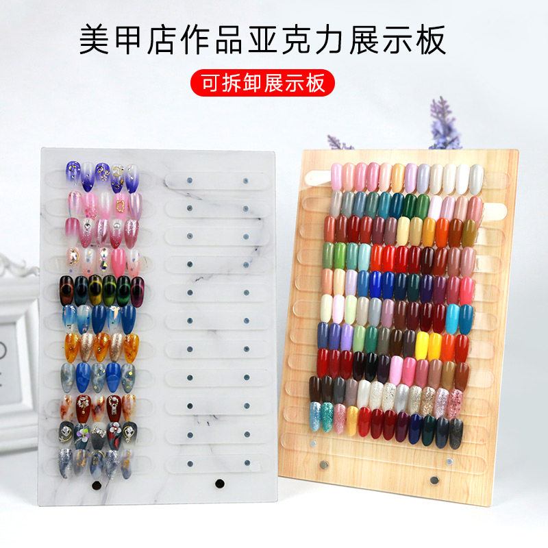 日系高档美甲展示板款式美甲店专用作品展示架简约打板可拆卸样版