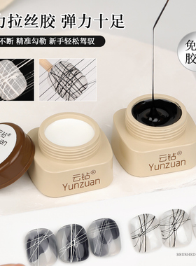 日式美甲弹力拉丝胶甲油胶灌装光疗彩绘画花黑白色蚕丝拉线蜘蛛胶