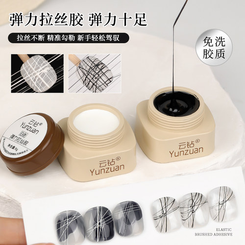 弹力拉丝光疗彩绘画日式美甲