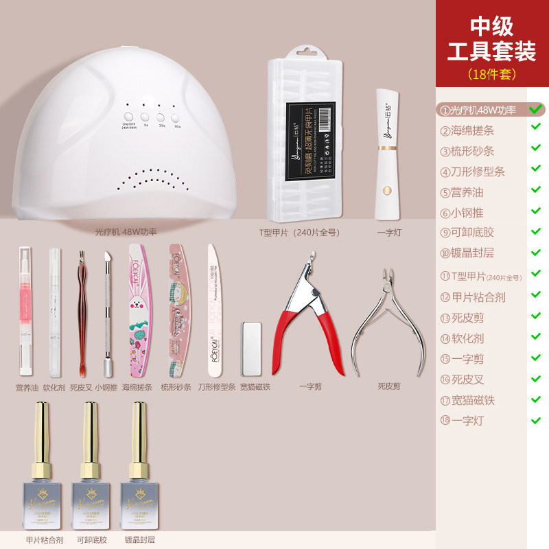 云钻美甲新手做指甲套装速干大功率光疗灯持久指甲烤甲初学者家用