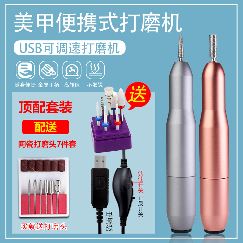 美甲打磨机电动小型便携式专业店