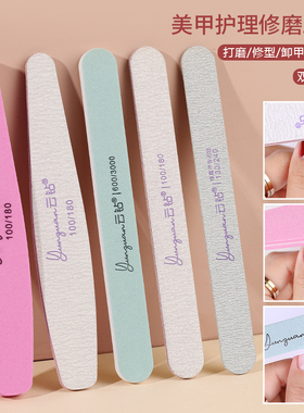 磨指甲锉打磨条美甲专用粗纱厚薄双面海绵搓条修甲抛光工具套装