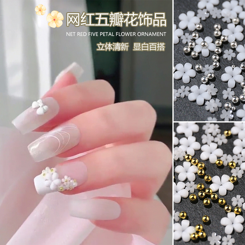 2024年新款网红爆款白色五瓣花