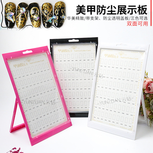 美甲工具展板展示架甲片色卡样板展示板指甲练习架美甲作品展示册