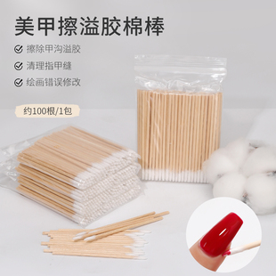 超细尖头防溢胶棉签棒去甲沟缝隙一次性擦除外溢指甲清洁美甲工具