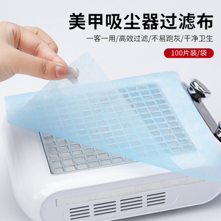 美甲吸尘器过滤棉美甲专用工具可裁剪替换不掉屑粉尘过滤网无纺布