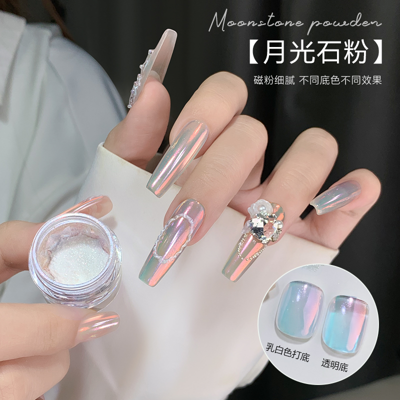 云钻月光石粉2025新款美甲饰品网红爆款超细腻极光仙女高光魔镜粉