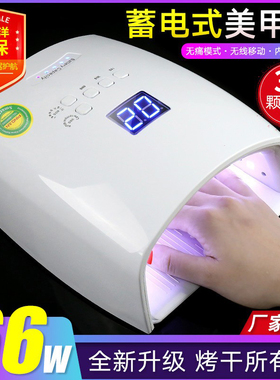 66w无线美甲灯led光疗机烤灯速干充电款专业店专用做指甲烘干机器