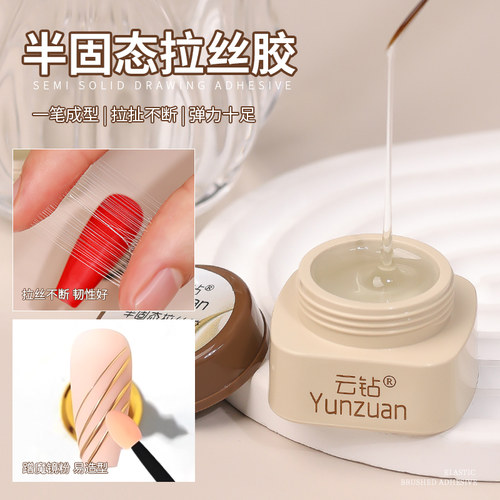 云钻半固态拉丝胶蹭魔镜粉造型
