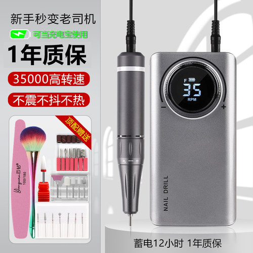 云钻美甲打磨机去死皮卸甲专用