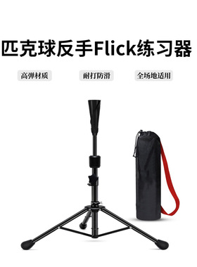 VISPINVO专业匹克球反手Flick训练器全场地适用稳定便携可升降