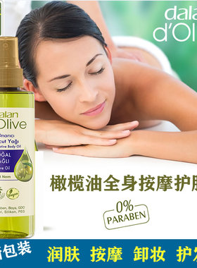 现货原装土耳其Dalan橄榄油紧致护肤全身按摩卸妆护发保湿防干裂
