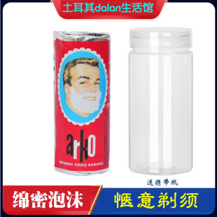 经典 大胡子刮胡膏固体可上飞机 土耳其进口ARKO剃须皂棒泡沫多男士