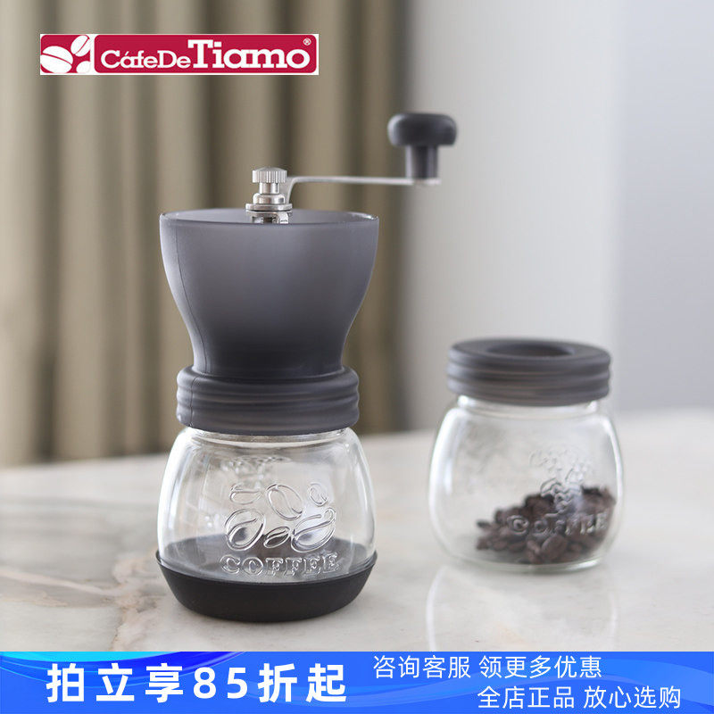 Tiamo手摇咖啡磨豆机 陶瓷磨芯玻璃密封罐手冲意式咖啡研磨器户外