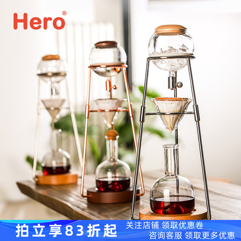 Hero英雄鼎元 冰滴壶冷萃咖啡壶 家用玻璃冰酿壶手冲滴漏式咖啡机