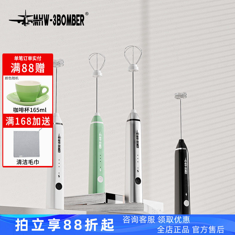MHW-3BOMBER轰炸机咖啡打奶泡器电动搅拌器家用打蛋器 手持发泡器