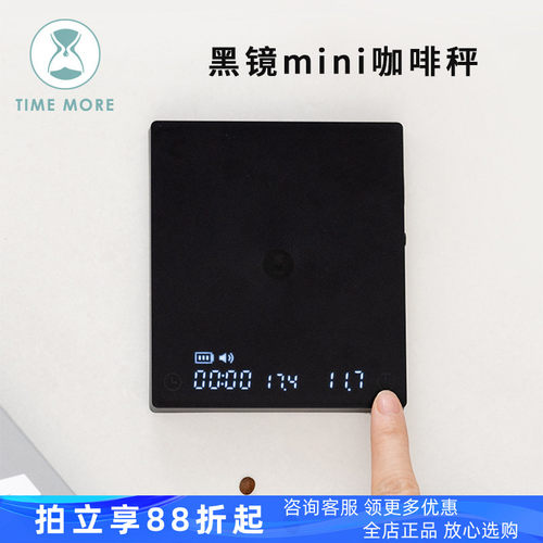 泰摩 黑镜MINI咖啡电子秤迷你智能称重 意式咖啡手冲电子称带流速
