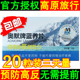 20粒奥默牌蓝养片携氧片四川西藏进藏高原反应红景天胶囊速达养