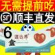 6盒 速达养含片成人老人进西藏旅游高原反应另有红景天胶囊蓝养片
